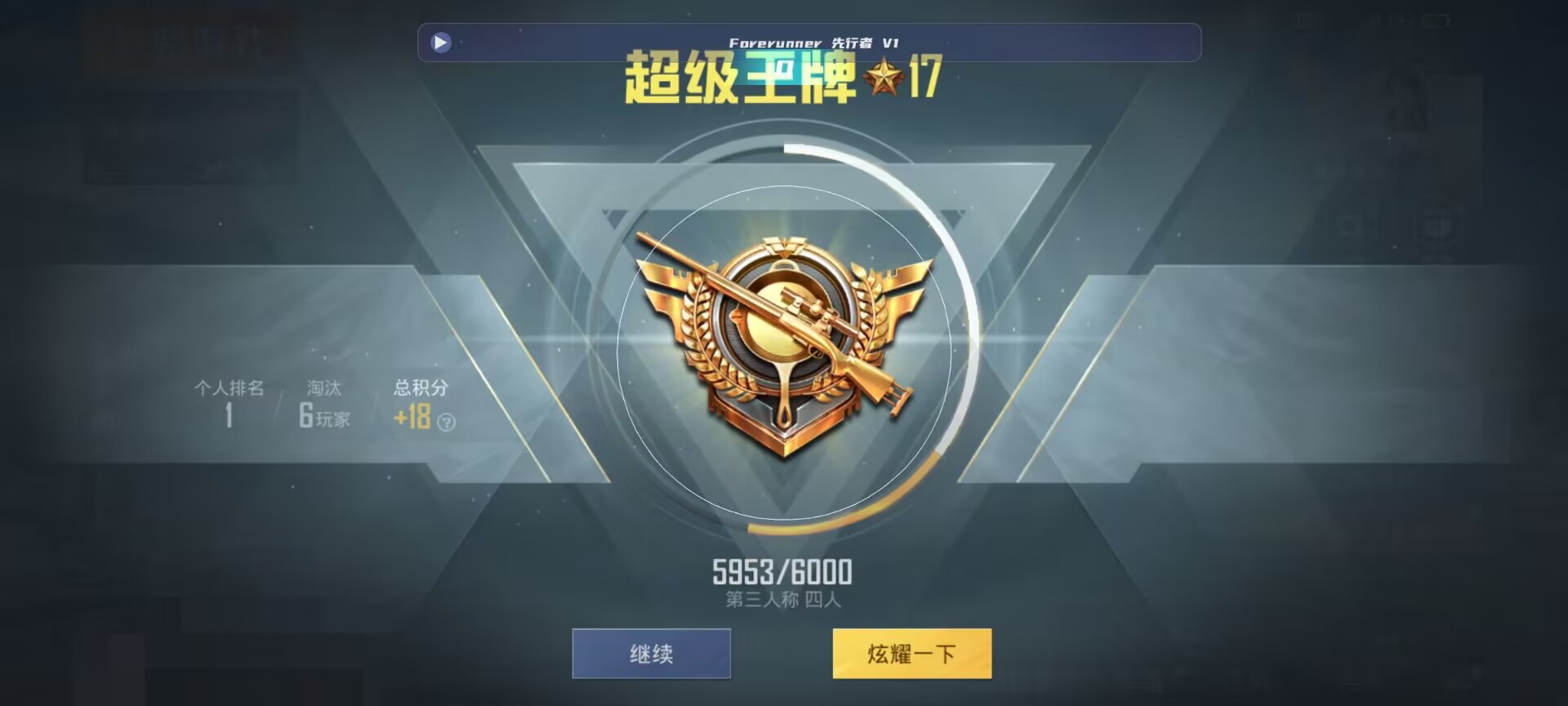 和平精英鸡腿辅助自瞄 - ��ƽ��Ӣ�����Ա������辅助预览图